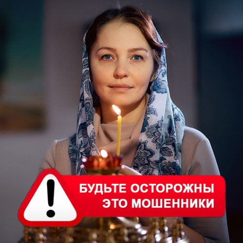 Мария Степановна @MariaGadalka в Дульдурге – это мошенники